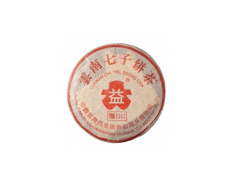 岢岚普洱茶大益回收大益茶2004年401批次博字7752熟饼